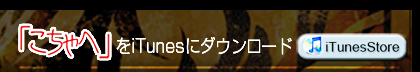 uցviTunesɃ_E[h